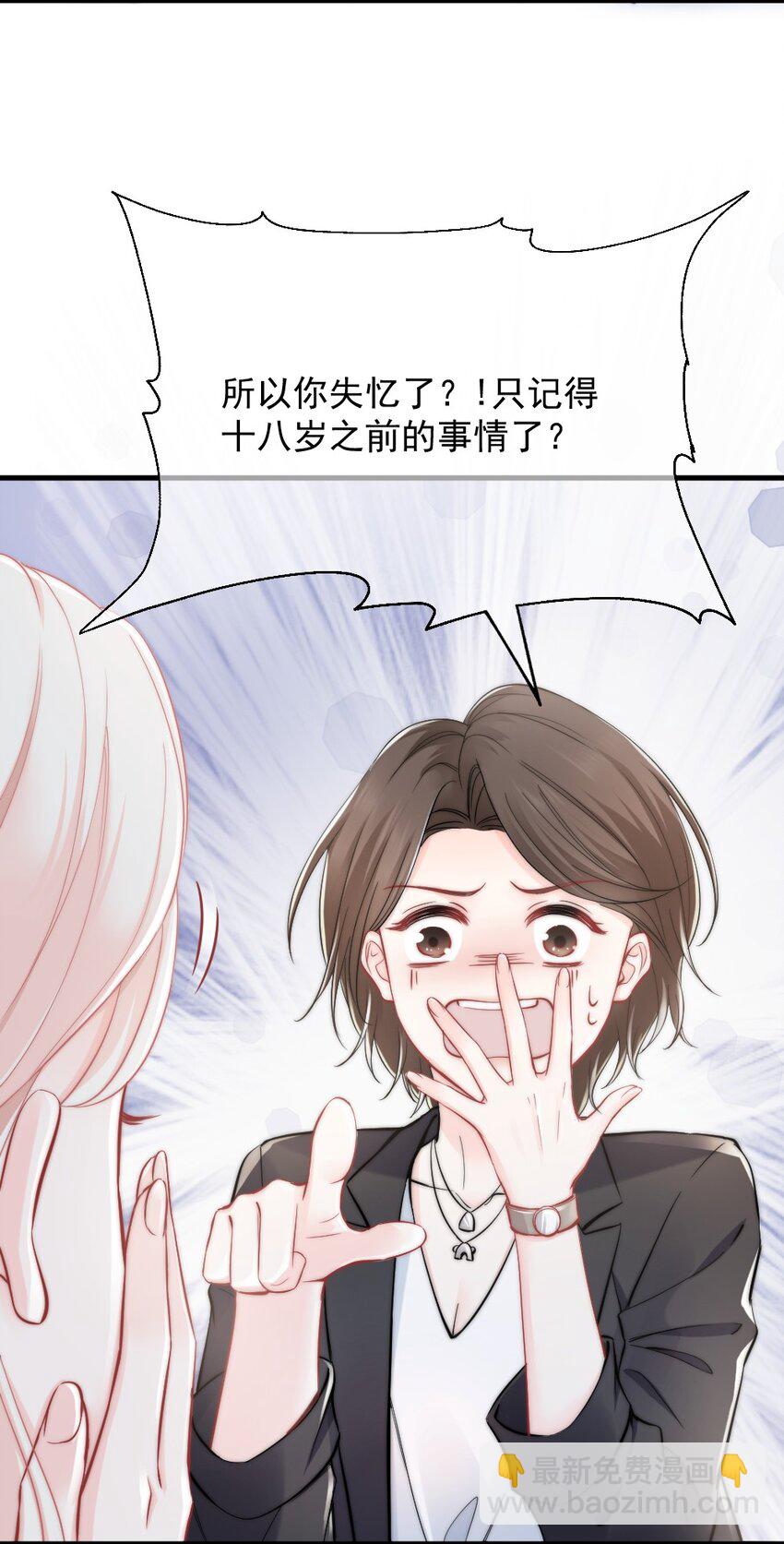《言笑弯弯》010 还疼吗？ 第14页