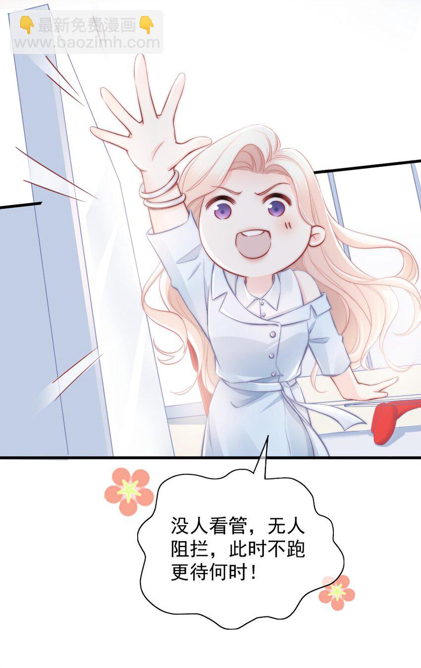 《言笑弯弯》010 还疼吗？ 第17页