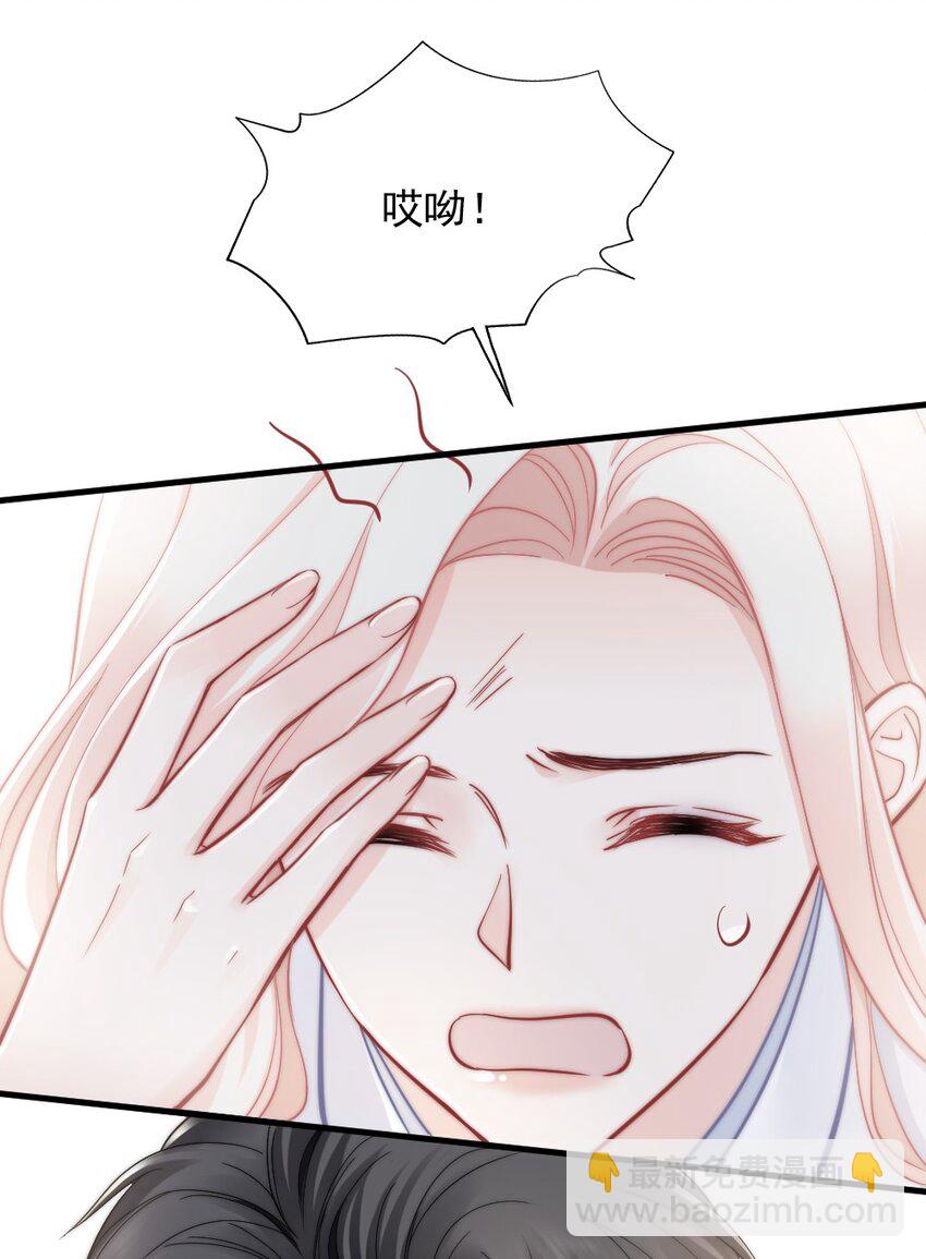 《言笑弯弯》010 还疼吗？ 第21页