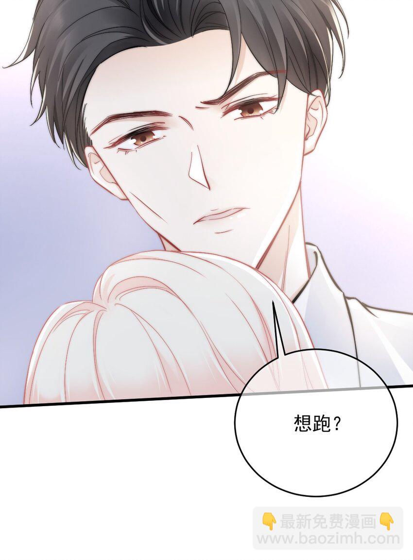 《言笑弯弯》010 还疼吗？ 第22页