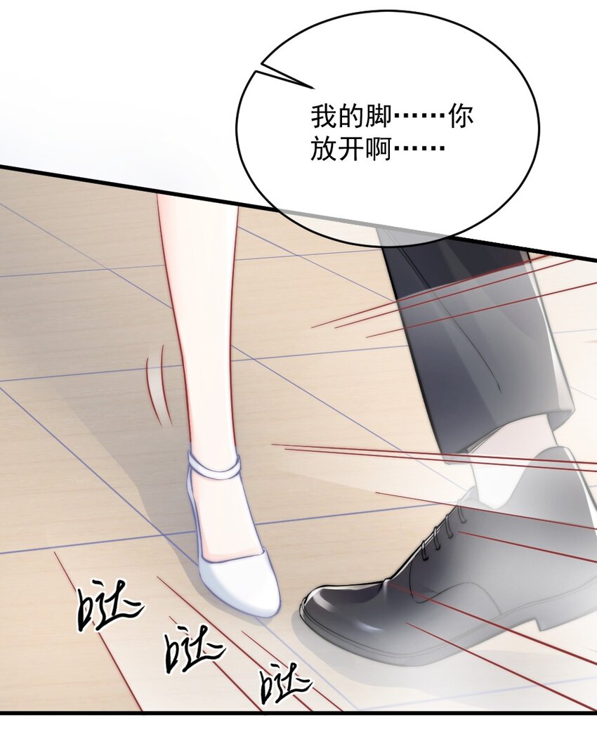 《言笑弯弯》010 还疼吗？ 第25页