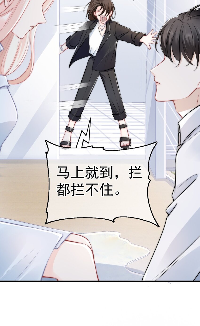《言笑弯弯》010 还疼吗？ 第44页