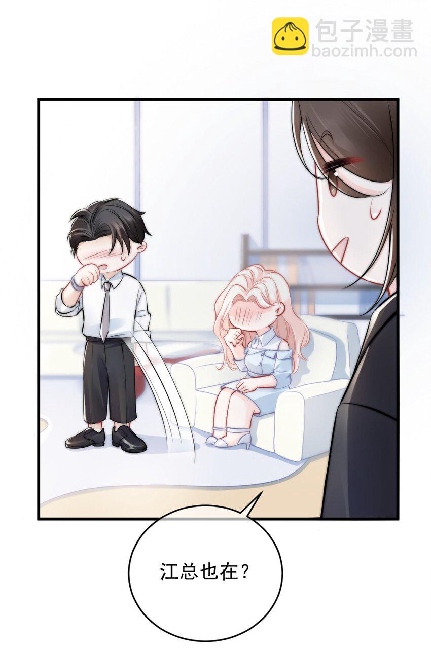 《言笑弯弯》010 还疼吗？ 第45页