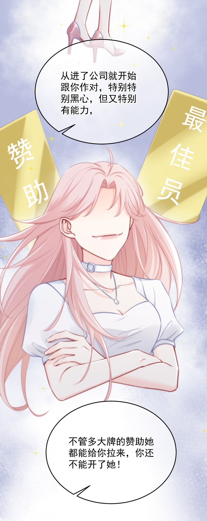 《言笑弯弯》010 还疼吗？ 第48页