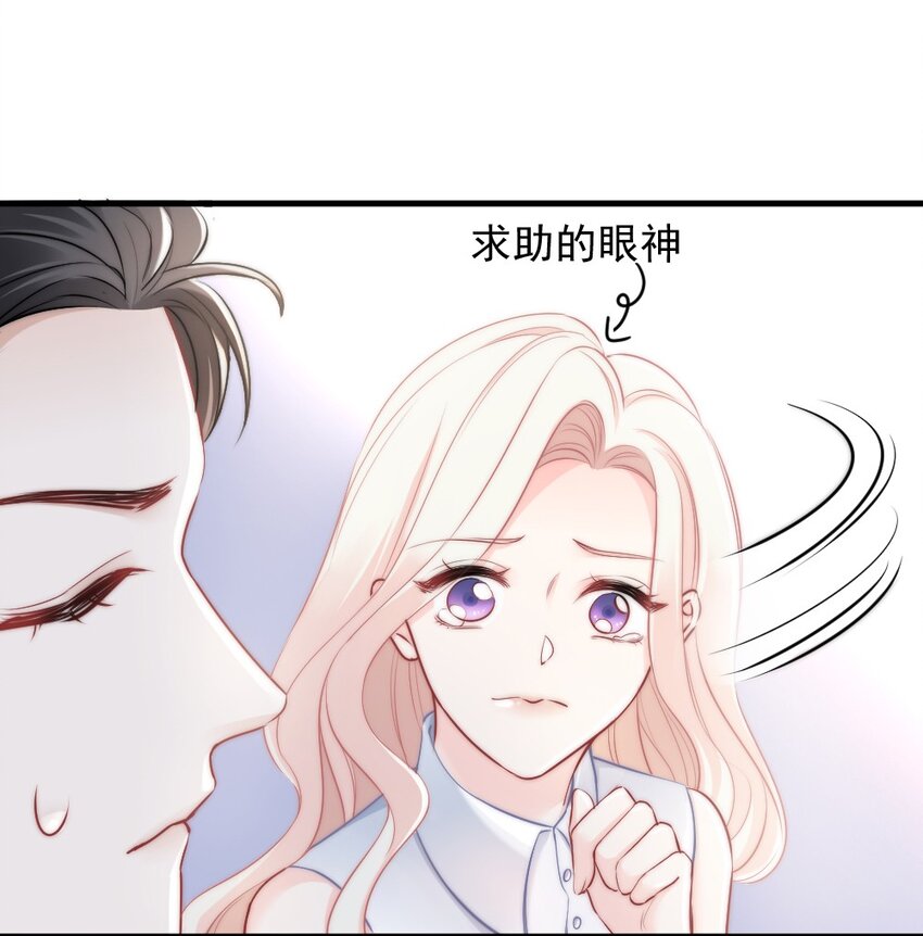 《言笑弯弯》010 还疼吗？ 第50页