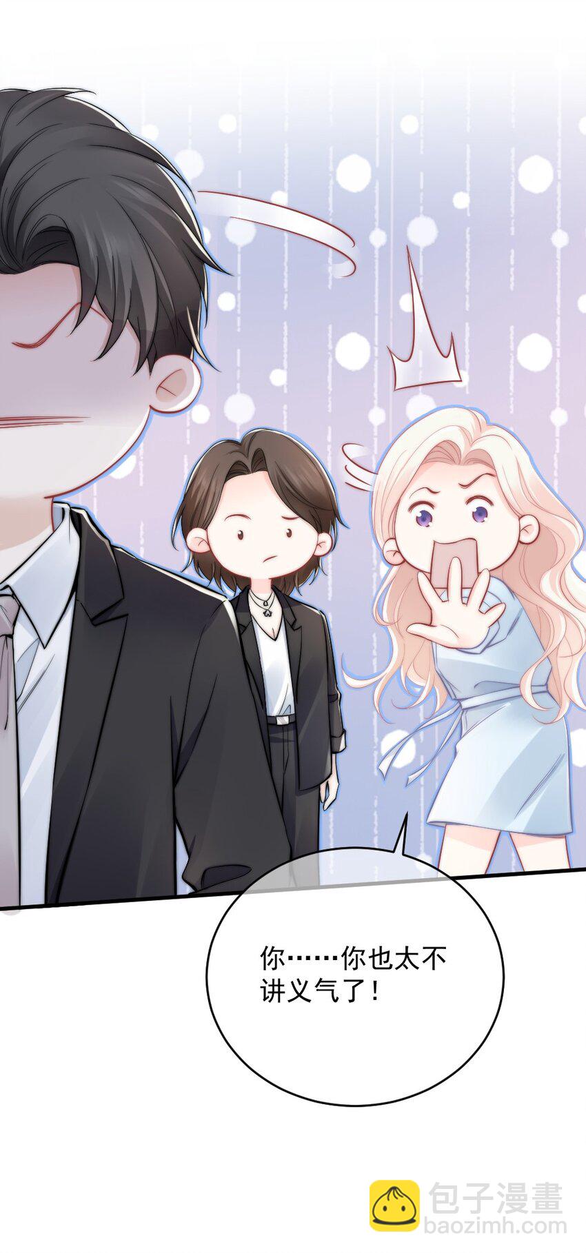 《言笑弯弯》010 还疼吗？ 第9页