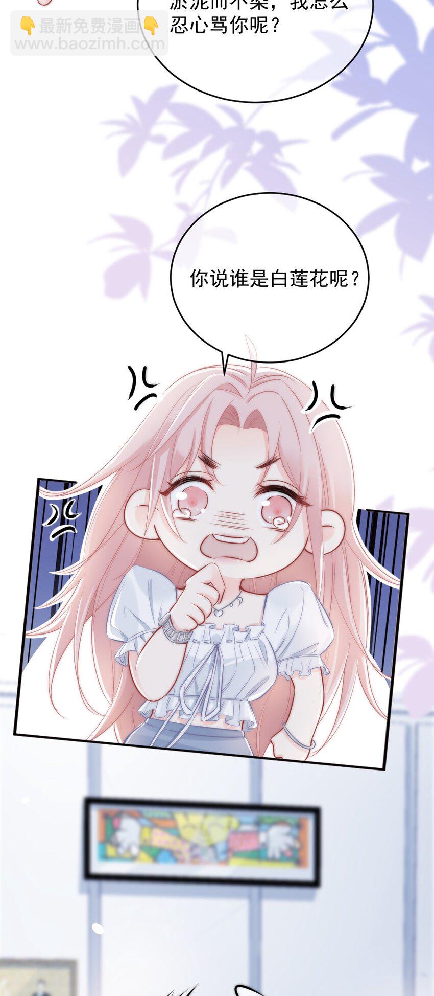 《言笑弯弯》011 特殊朋友 第18页