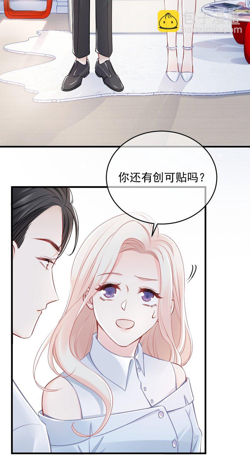 《言笑弯弯》011 特殊朋友 第24页