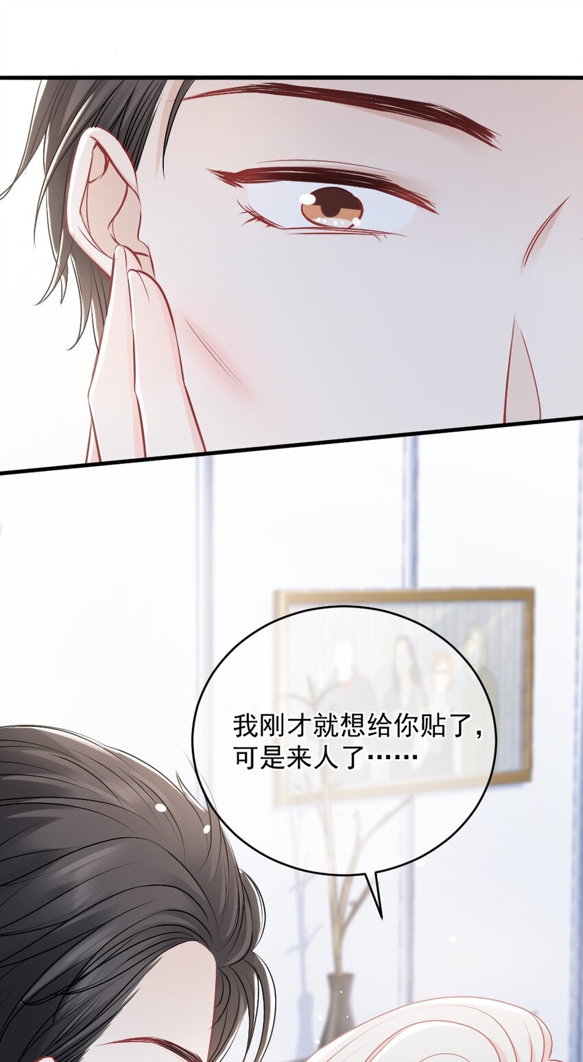 《言笑弯弯》011 特殊朋友 第26页