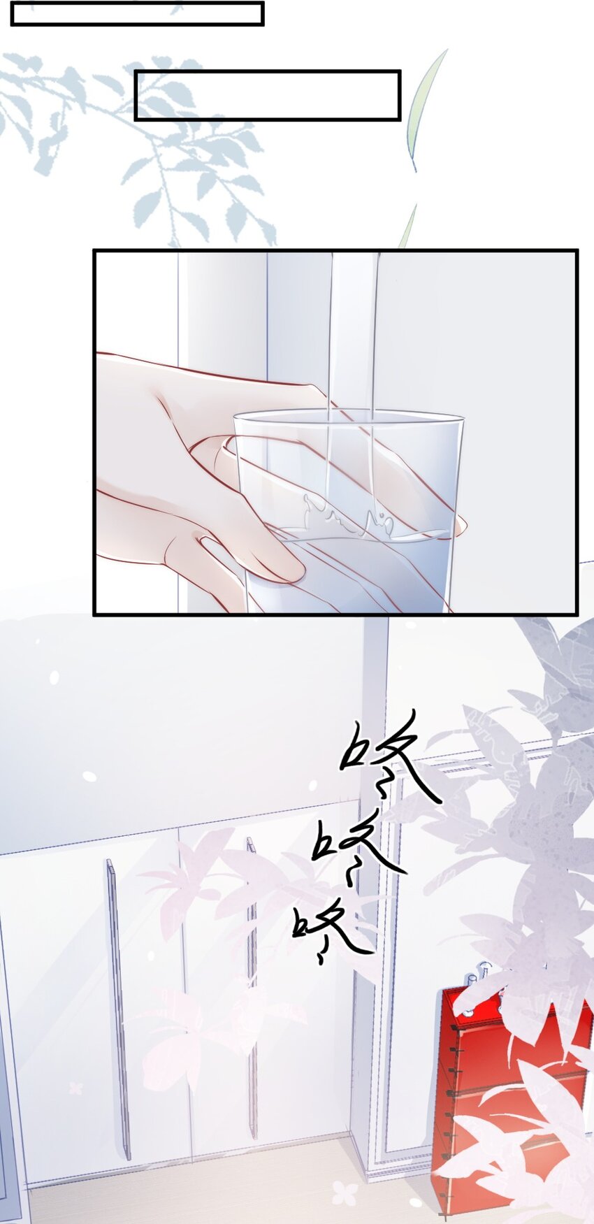 《言笑弯弯》011 特殊朋友 第30页