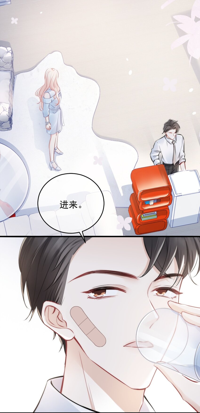 《言笑弯弯》011 特殊朋友 第31页
