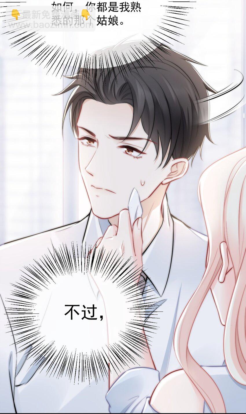 《言笑弯弯》011 特殊朋友 第39页