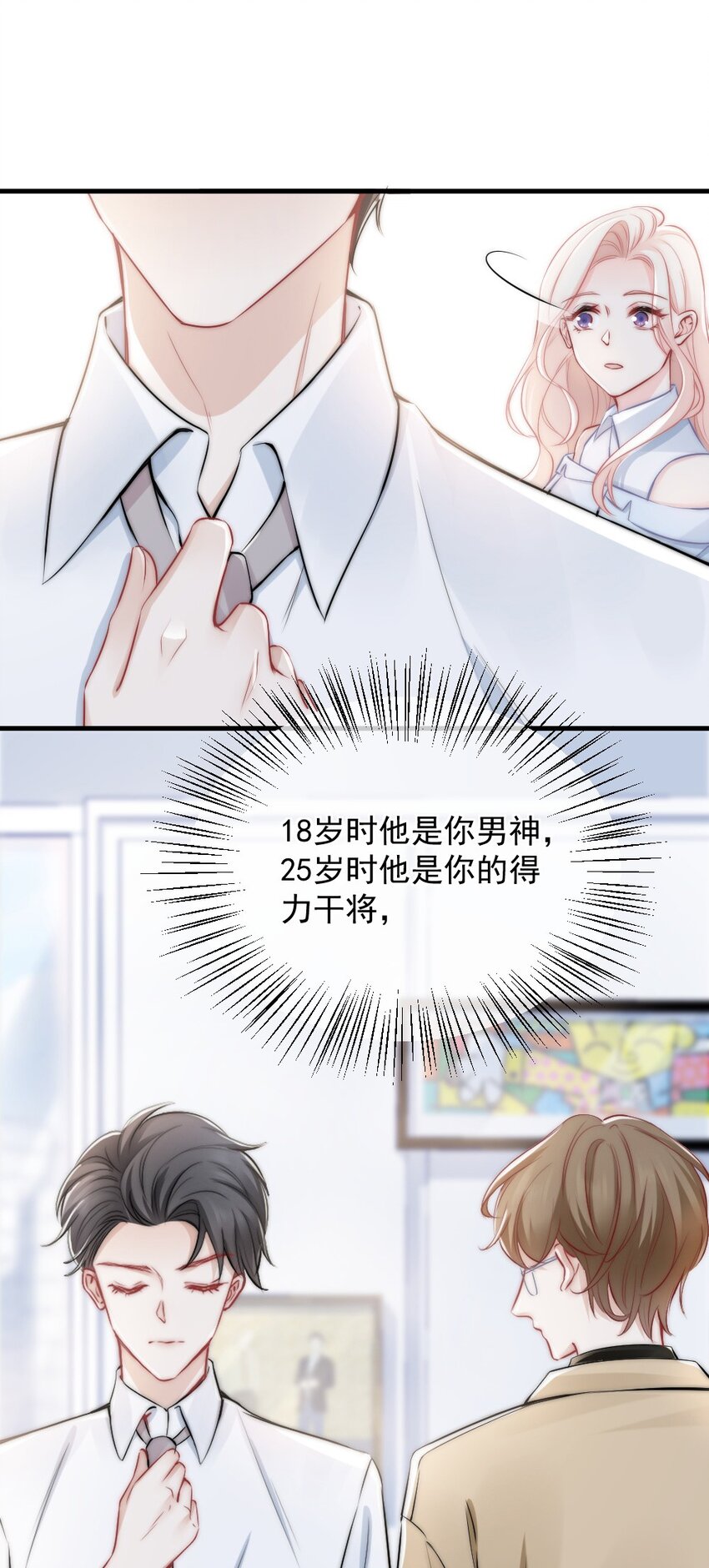 《言笑弯弯》011 特殊朋友 第41页