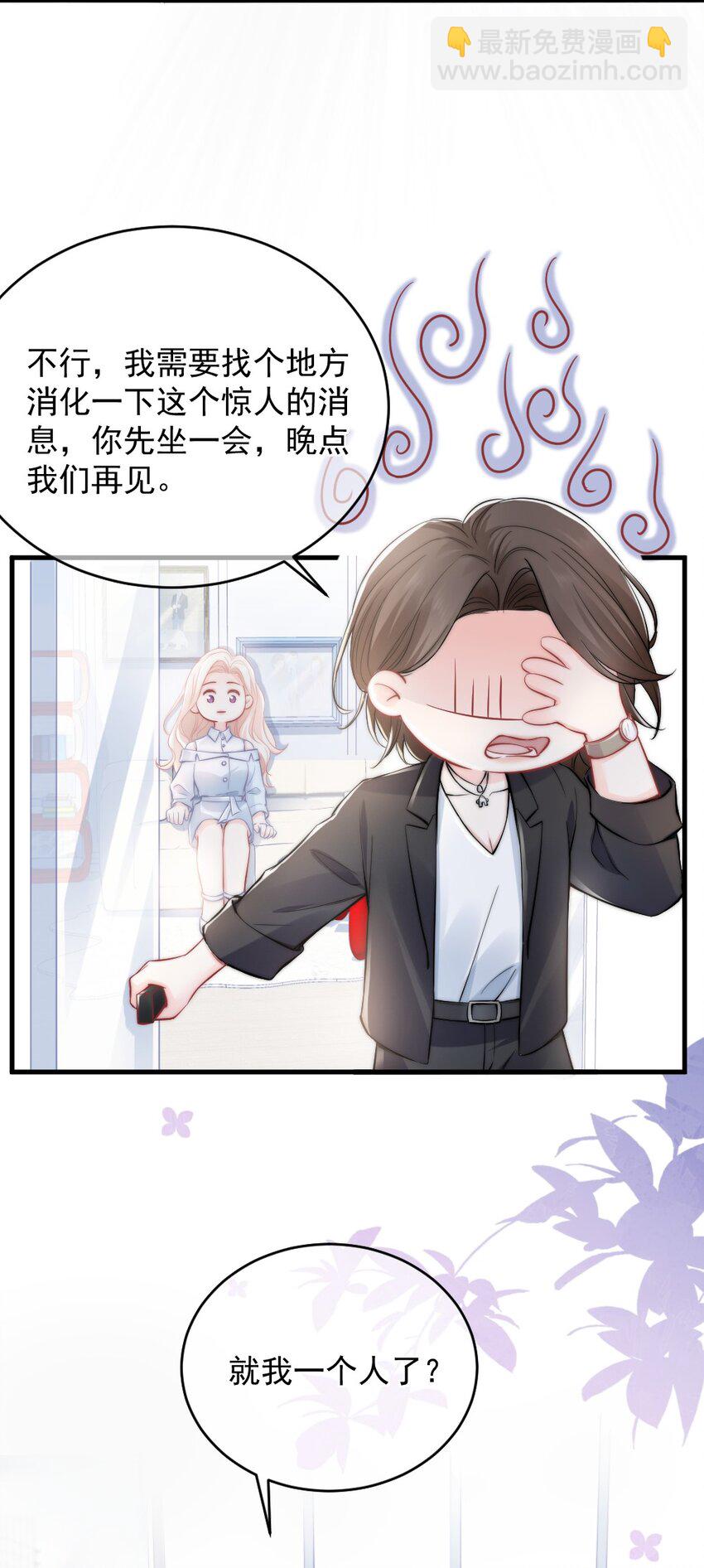《言笑弯弯》010 还疼吗？ 第15页