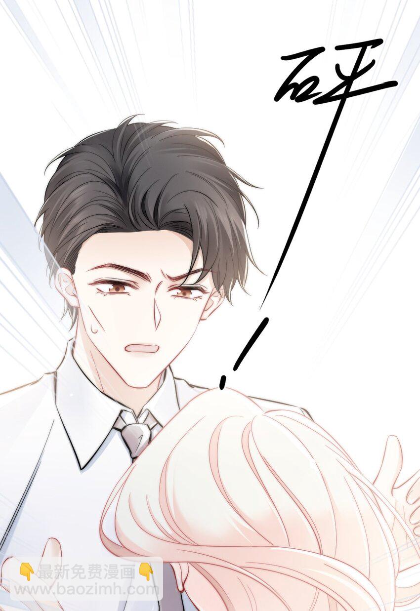 《言笑弯弯》010 还疼吗？ 第19页