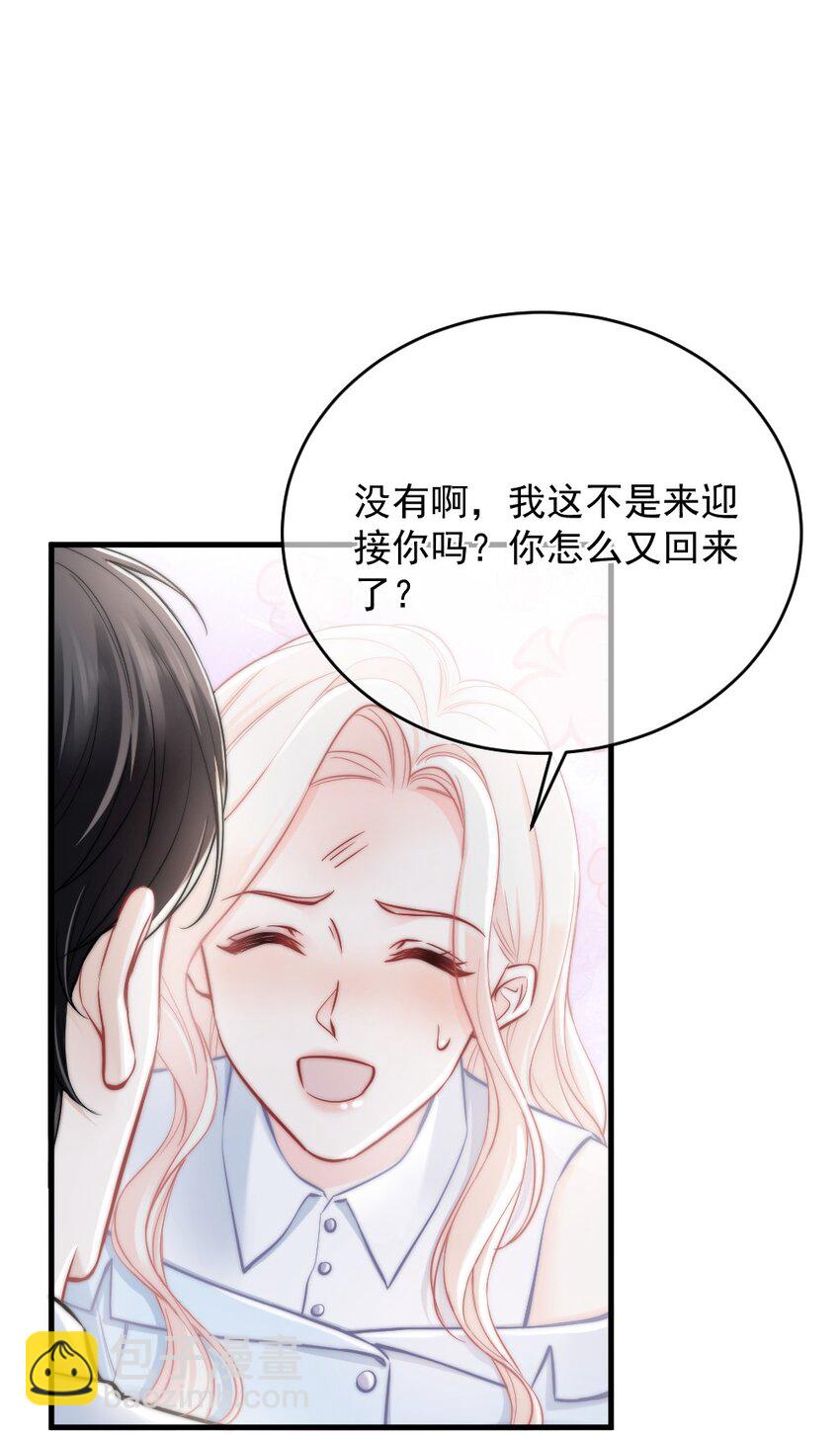 《言笑弯弯》010 还疼吗？ 第23页