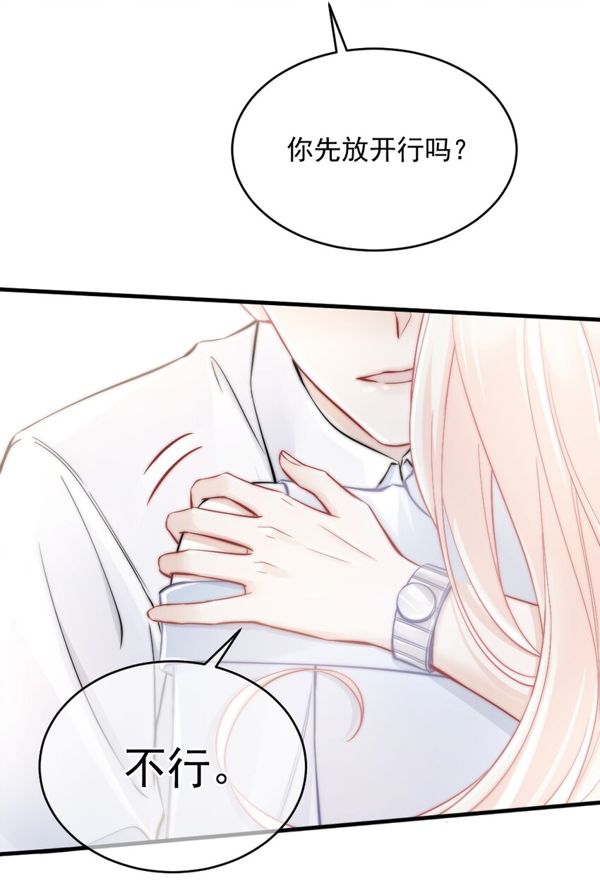 《言笑弯弯》010 还疼吗？ 第24页