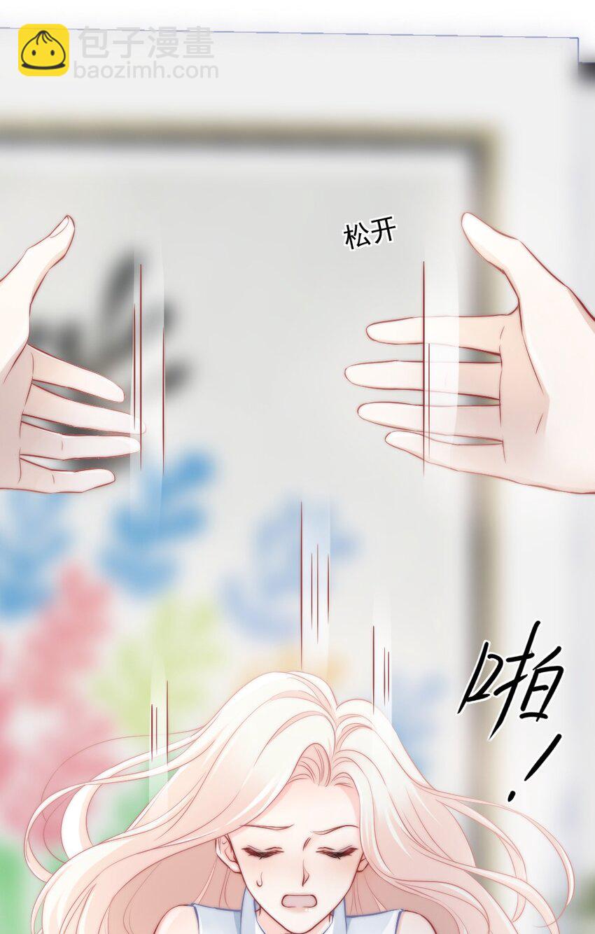 《言笑弯弯》010 还疼吗？ 第26页