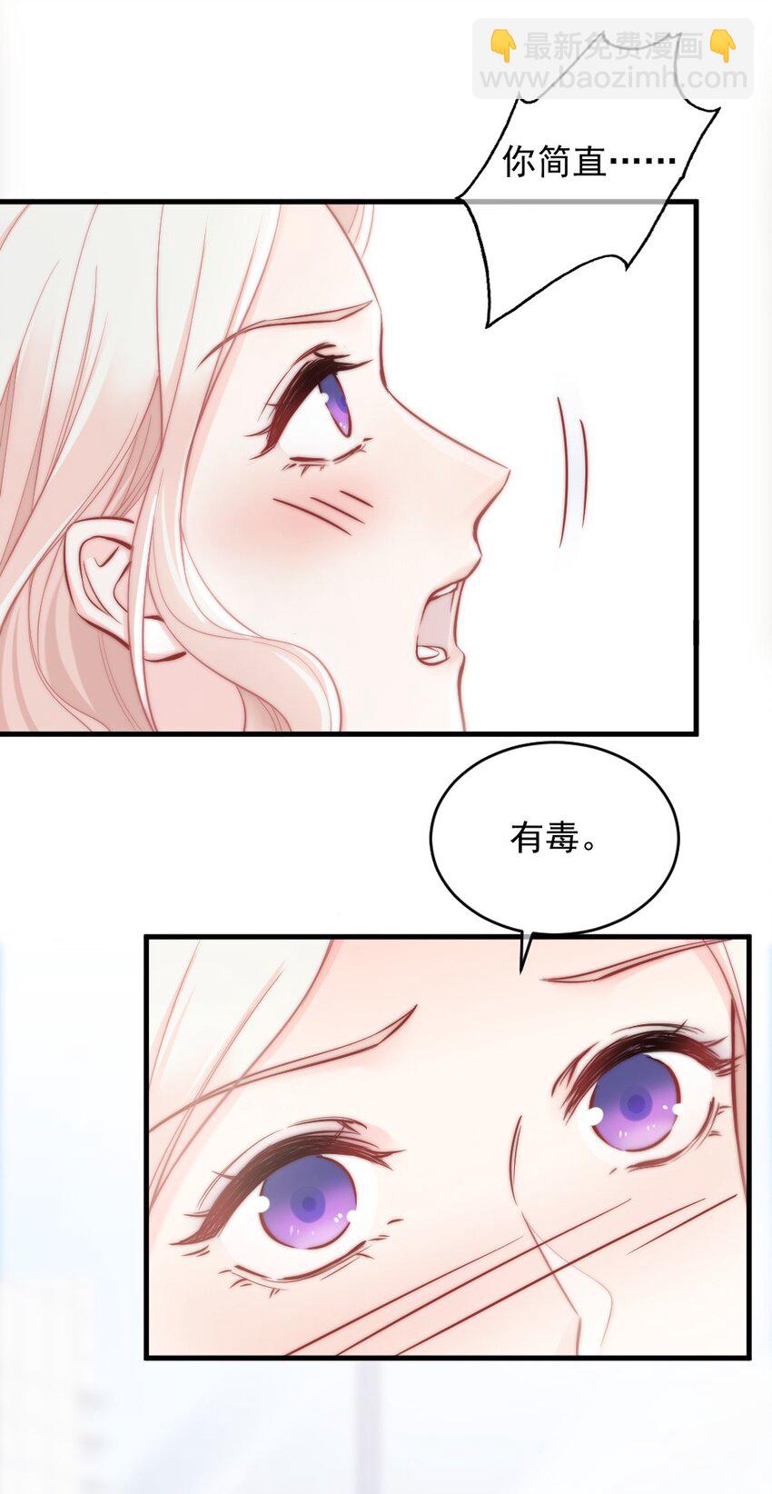 《言笑弯弯》010 还疼吗？ 第28页