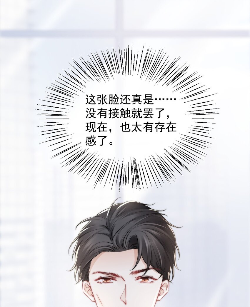 《言笑弯弯》010 还疼吗？ 第29页