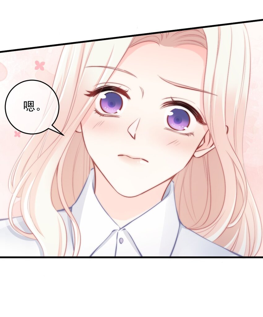 《言笑弯弯》010 还疼吗？ 第35页