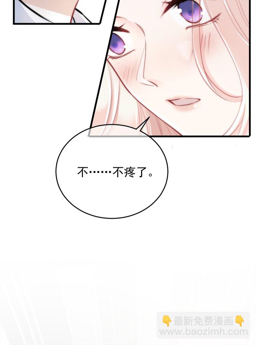 《言笑弯弯》010 还疼吗？ 第42页