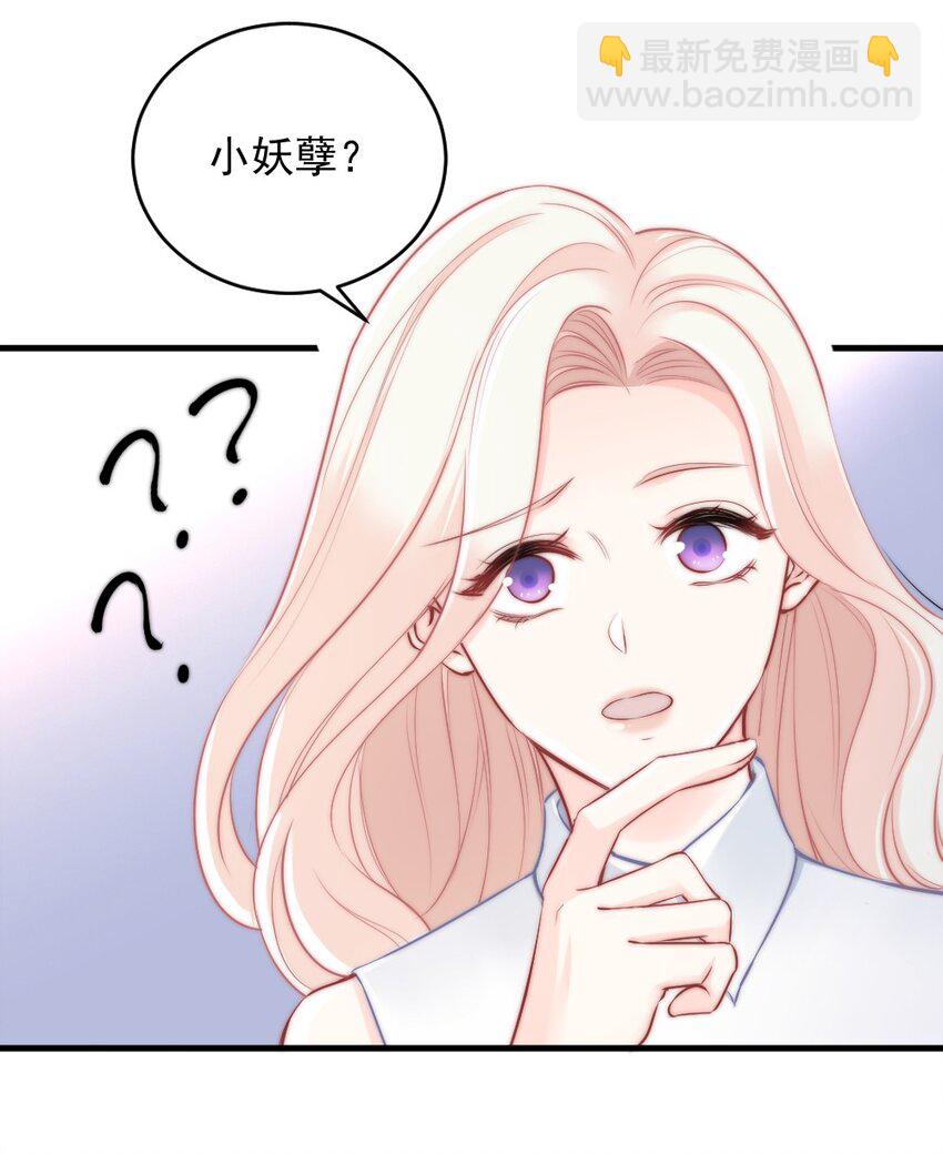 《言笑弯弯》010 还疼吗？ 第46页