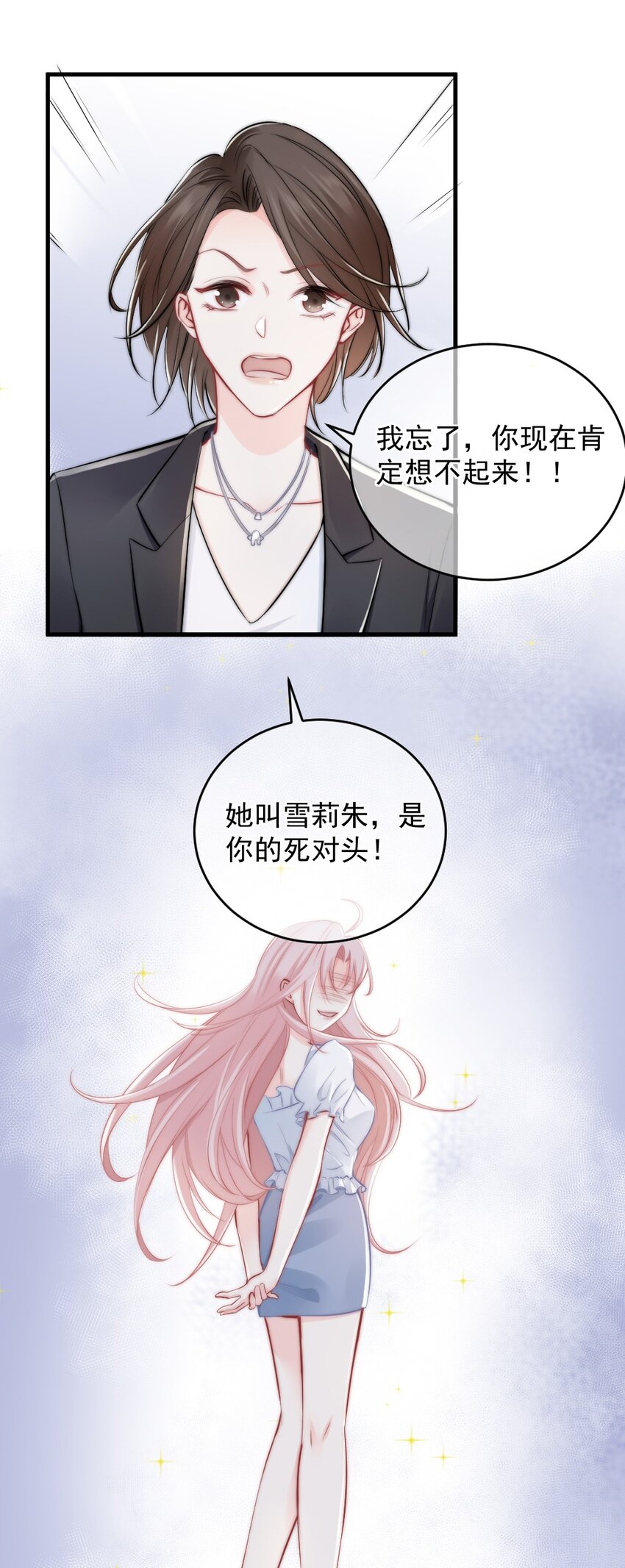 《言笑弯弯》010 还疼吗？ 第47页