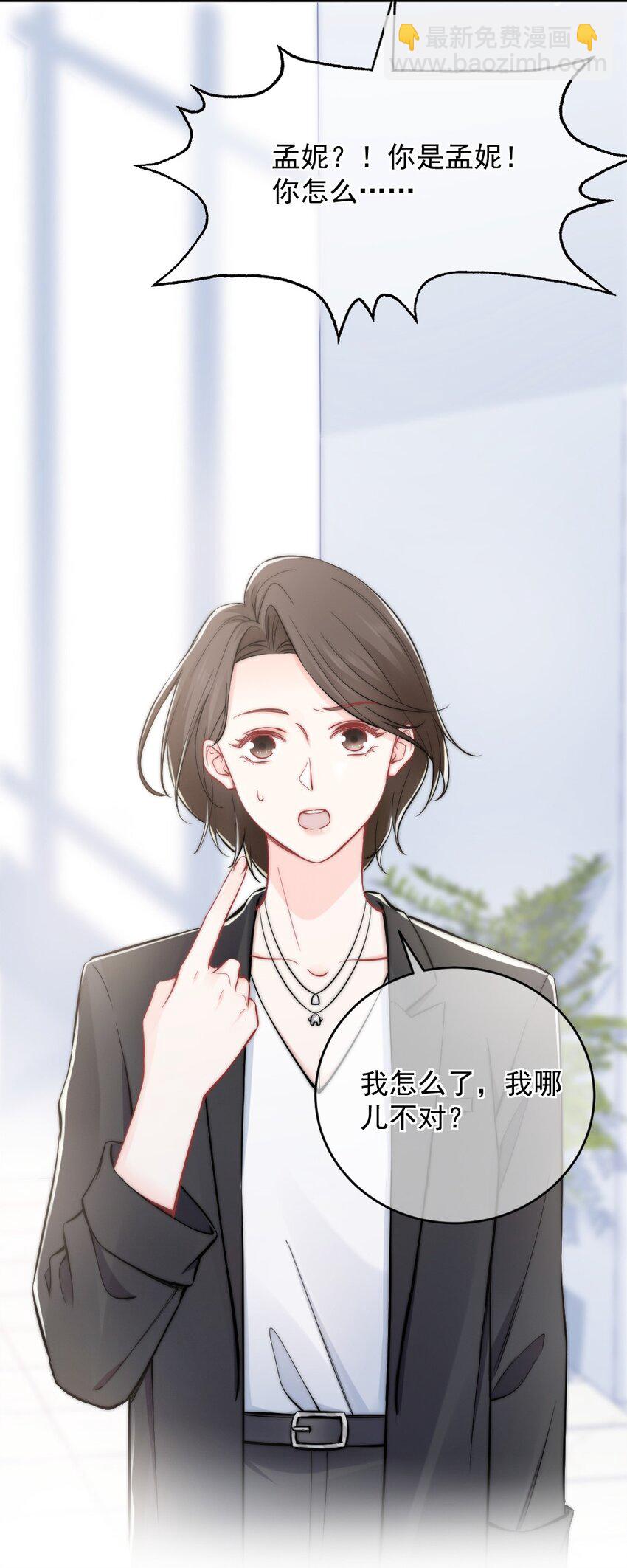 《言笑弯弯》010 还疼吗？ 第5页