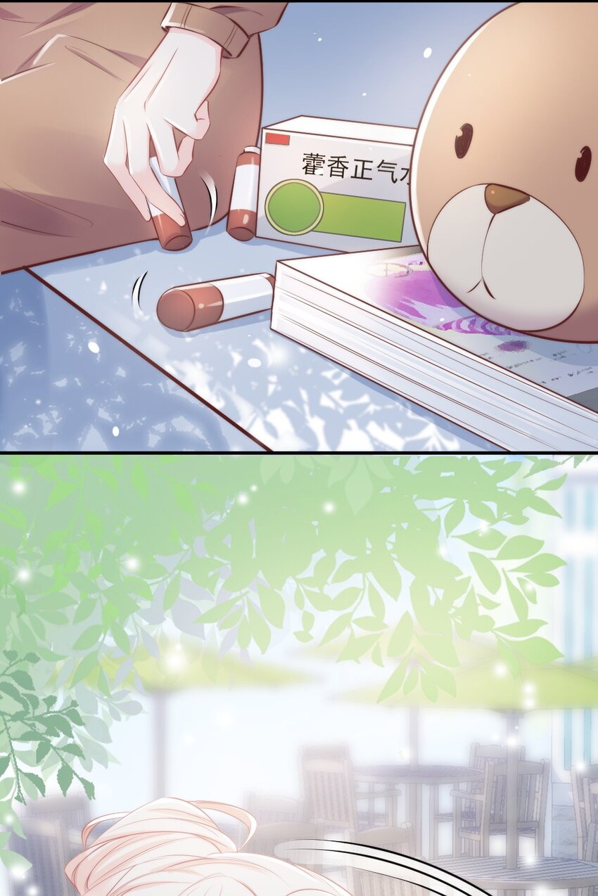 《言笑弯弯》009 你想帮我吧？ 第10页