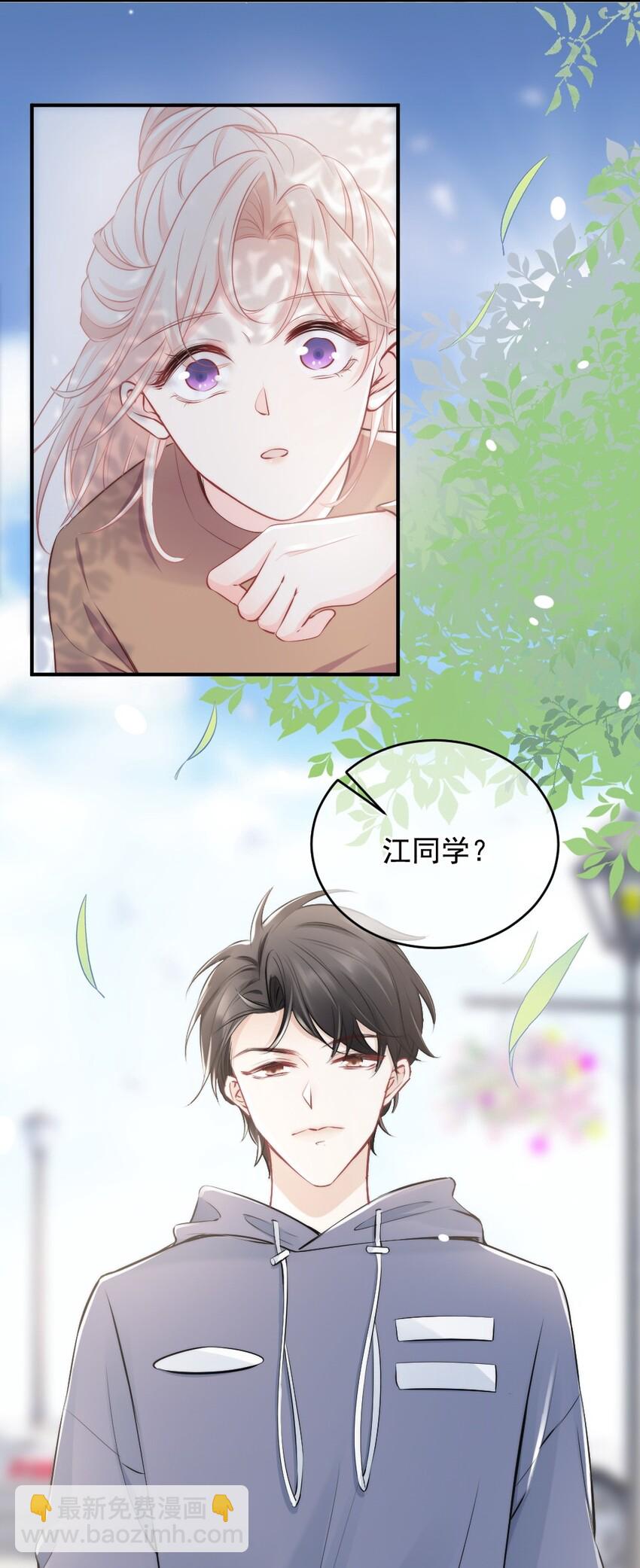 《言笑弯弯》009 你想帮我吧？ 第13页