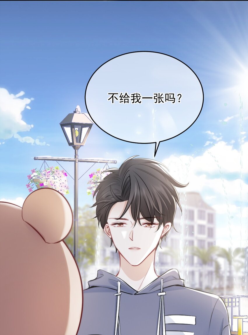 《言笑弯弯》009 你想帮我吧？ 第19页