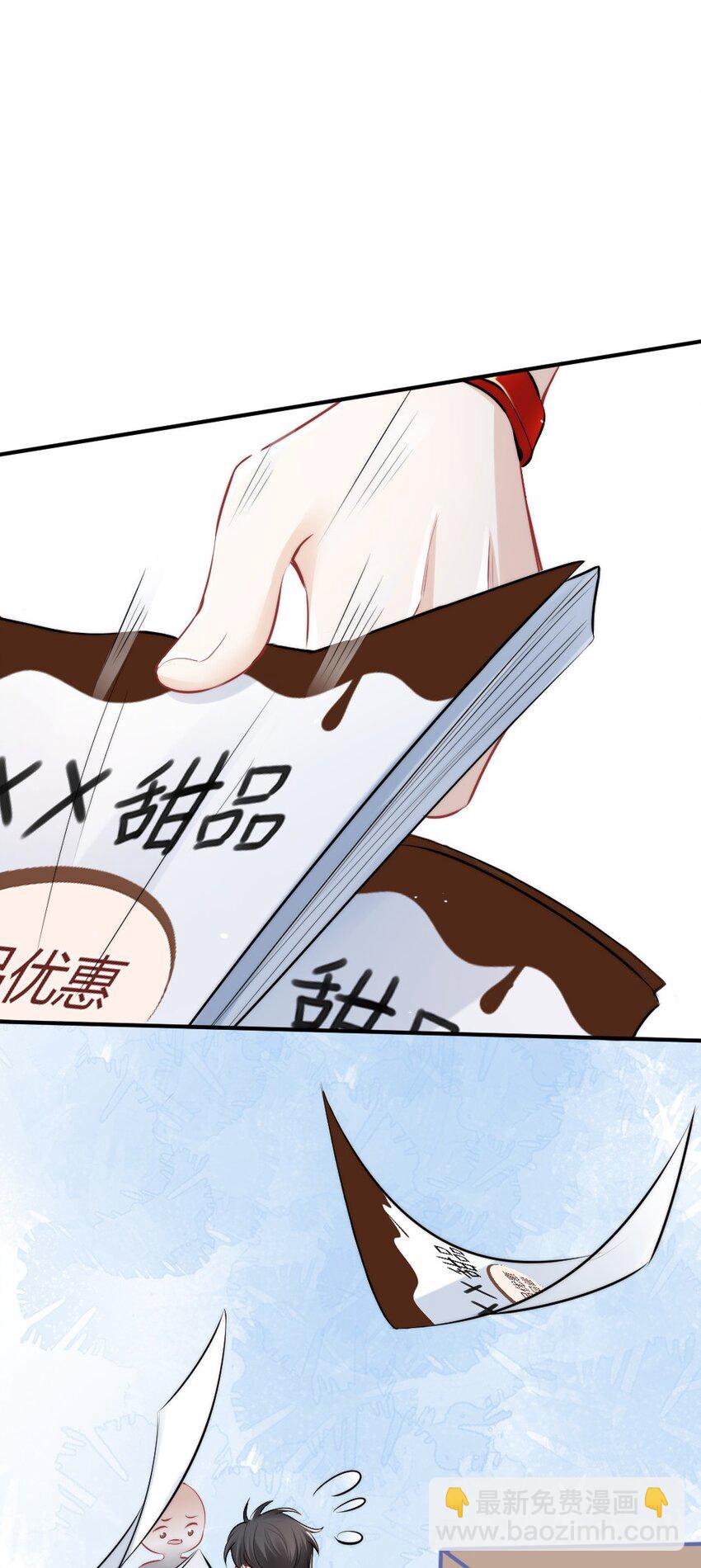 《言笑弯弯》009 你想帮我吧？ 第22页