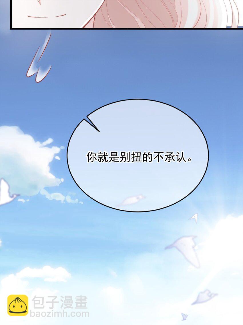 《言笑弯弯》009 你想帮我吧？ 第29页