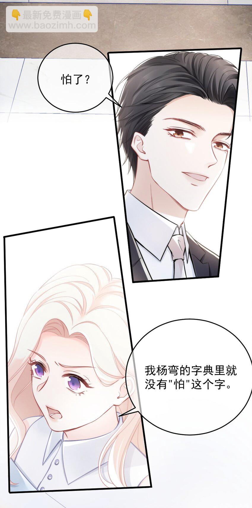 《言笑弯弯》009 你想帮我吧？ 第43页