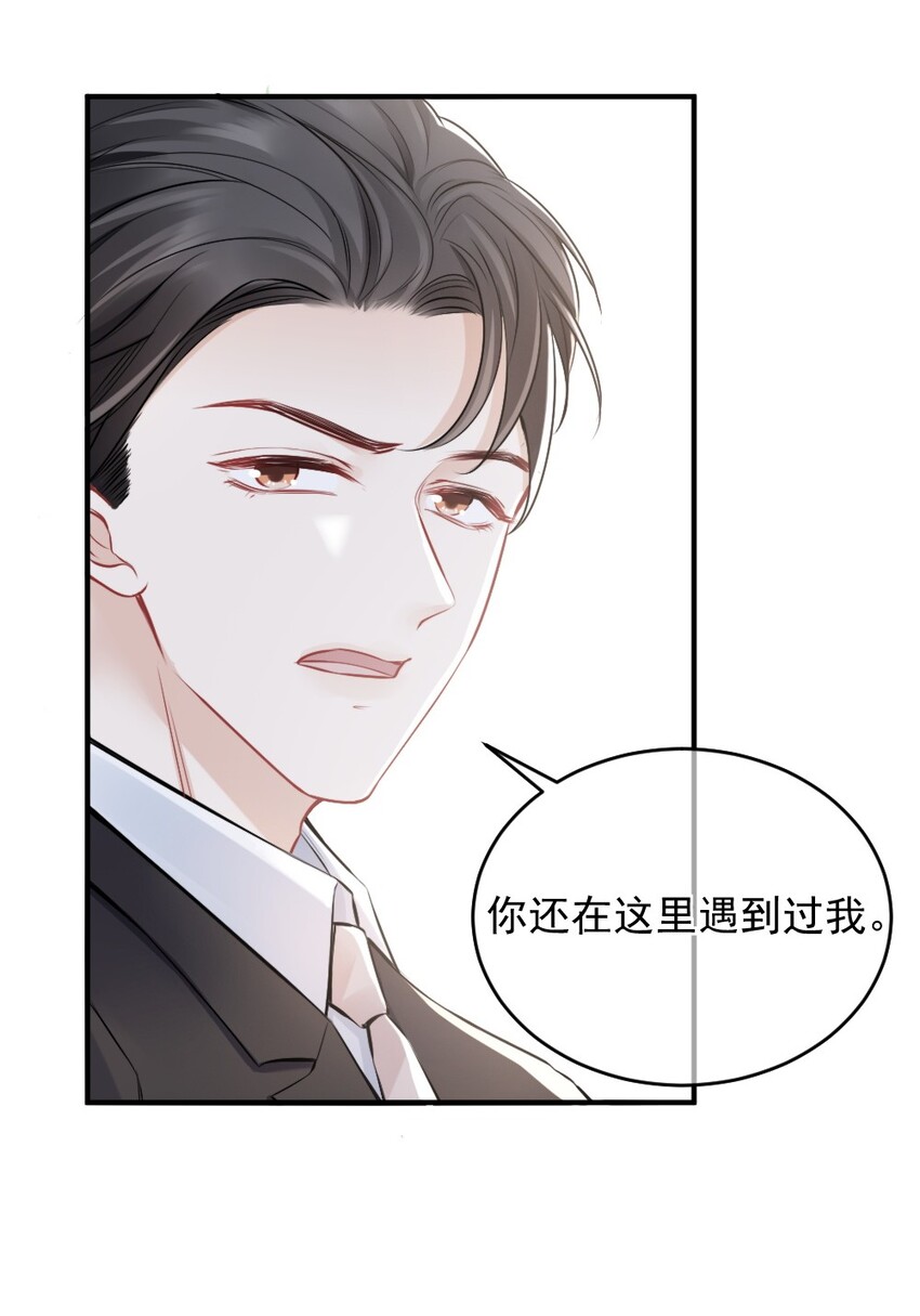 《言笑弯弯》009 你想帮我吧？ 第6页
