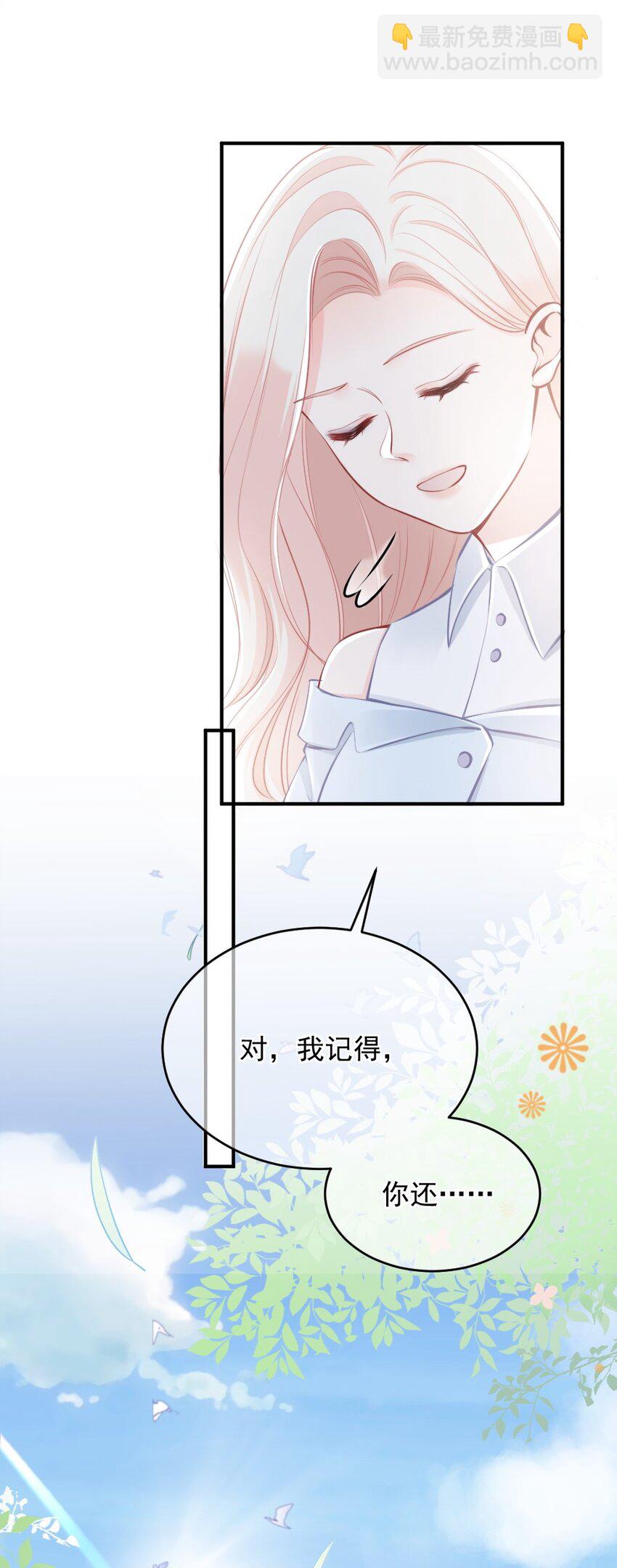 《言笑弯弯》009 你想帮我吧？ 第7页