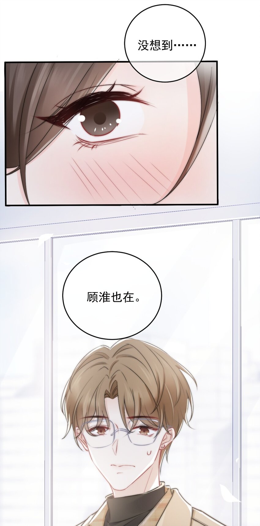 《言笑弯弯》012 你太容易被误会了 第17页