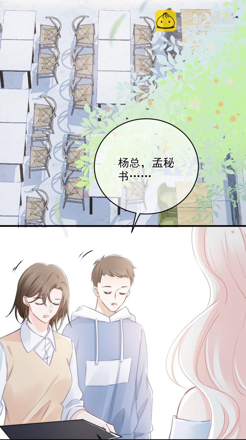 《言笑弯弯》012 你太容易被误会了 第27页