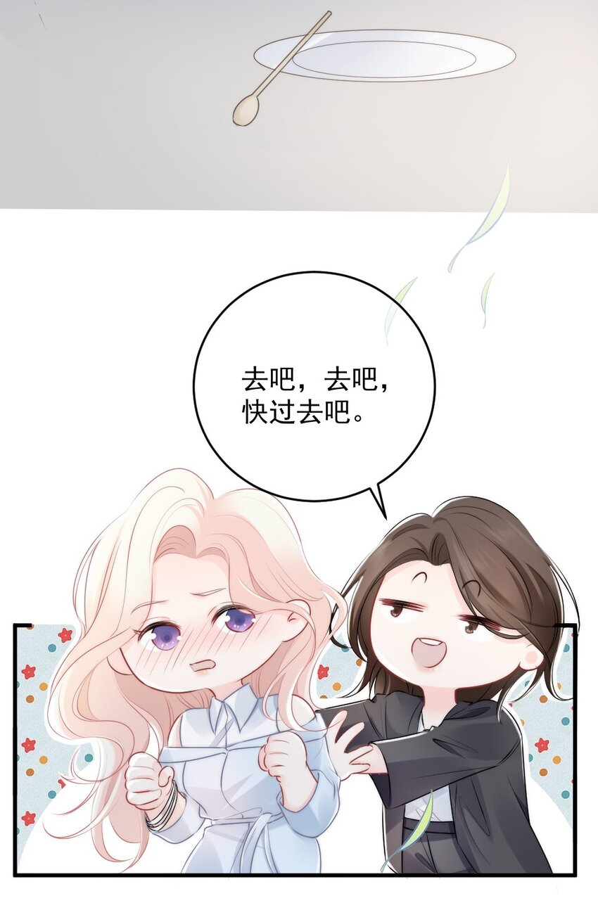《言笑弯弯》012 你太容易被误会了 第31页
