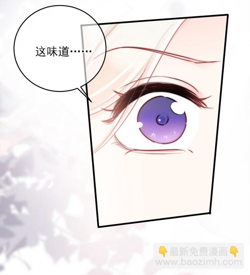 《言笑弯弯》012 你太容易被误会了 第34页