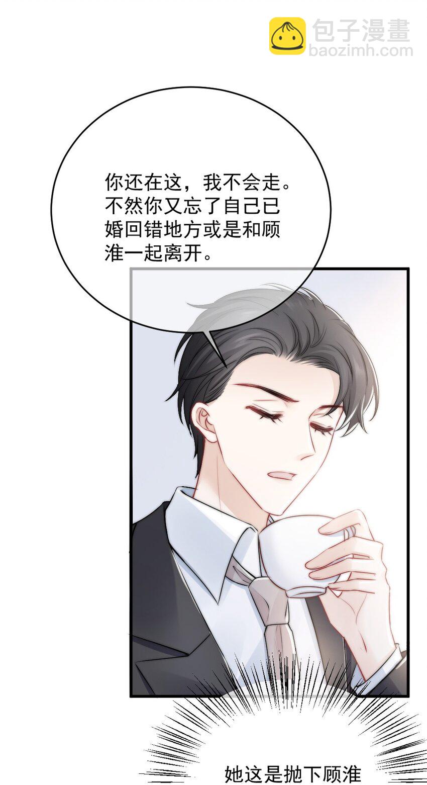 《言笑弯弯》012 你太容易被误会了 第38页