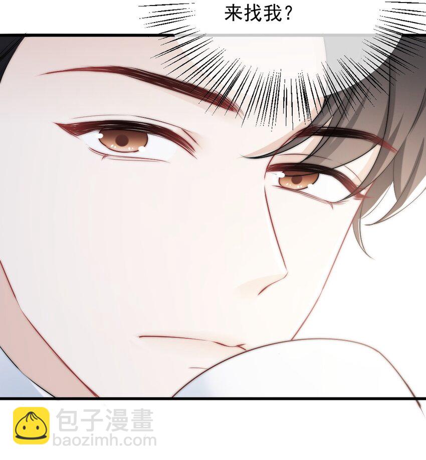 《言笑弯弯》012 你太容易被误会了 第39页