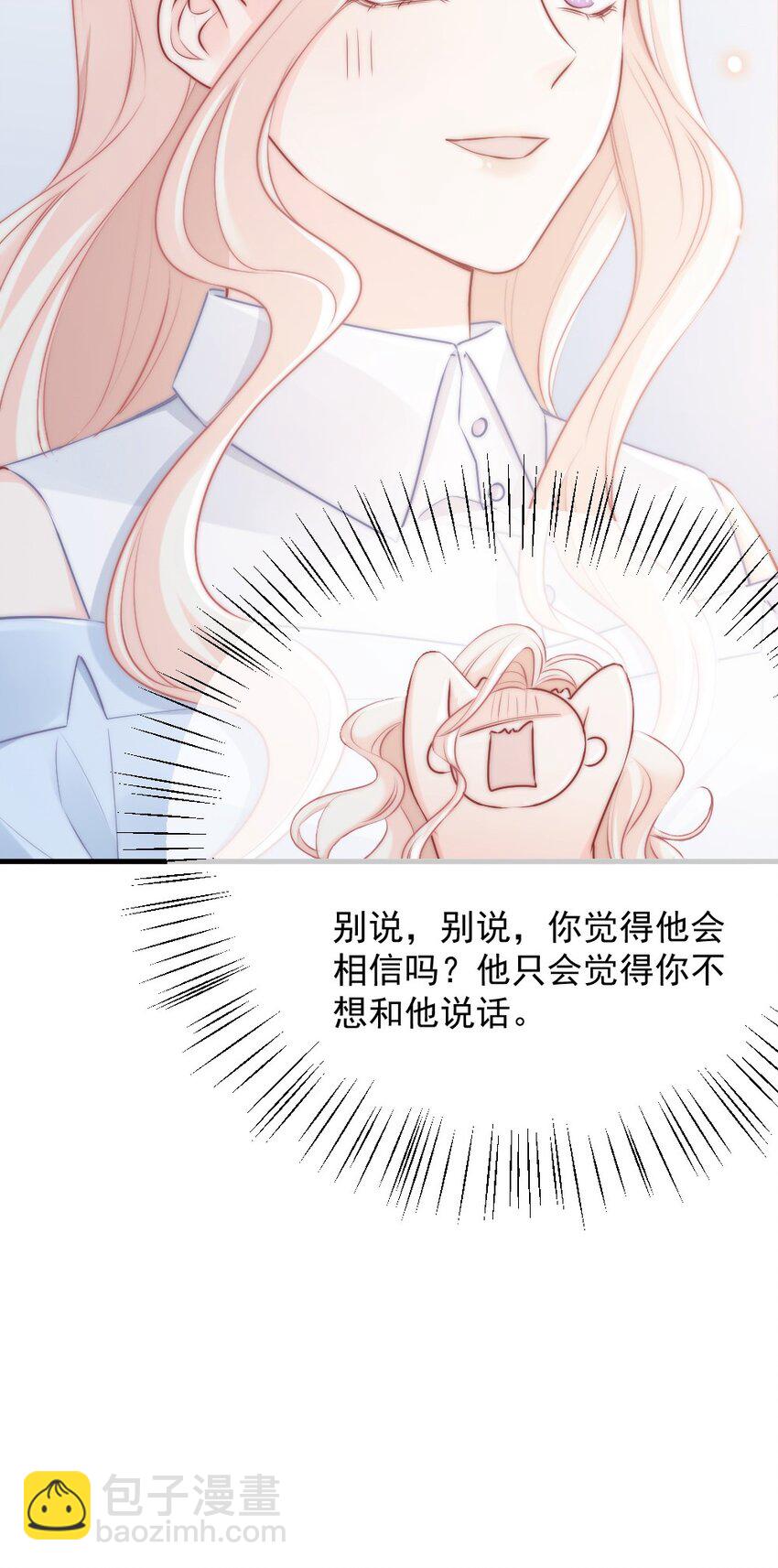 《言笑弯弯》012 你太容易被误会了 第9页