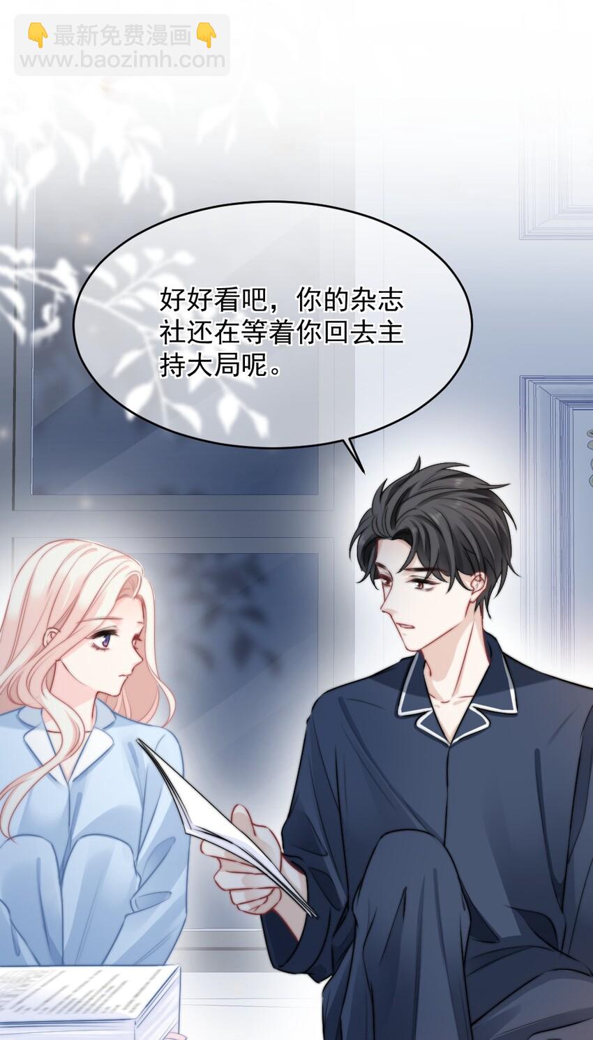 《言笑弯弯》015 这就认输了？ 第28页