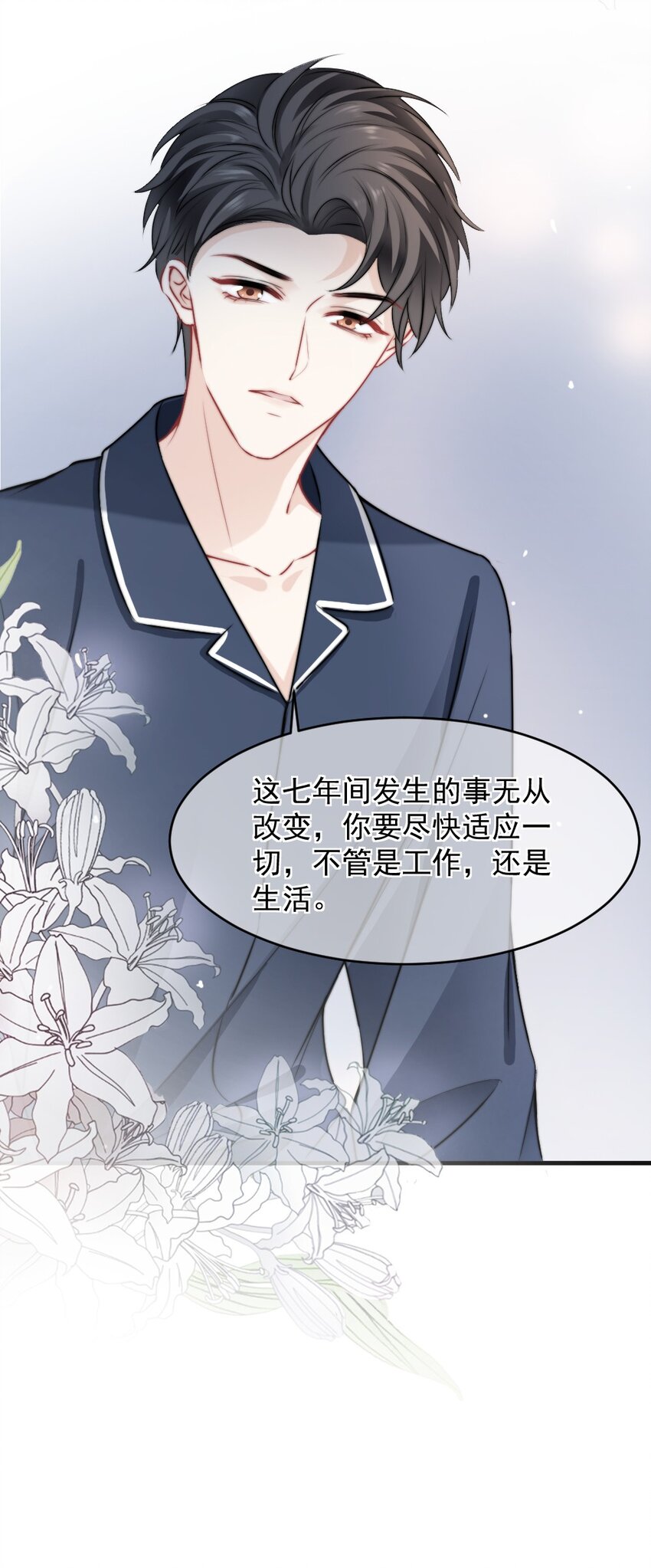 《言笑弯弯》015 这就认输了？ 第42页