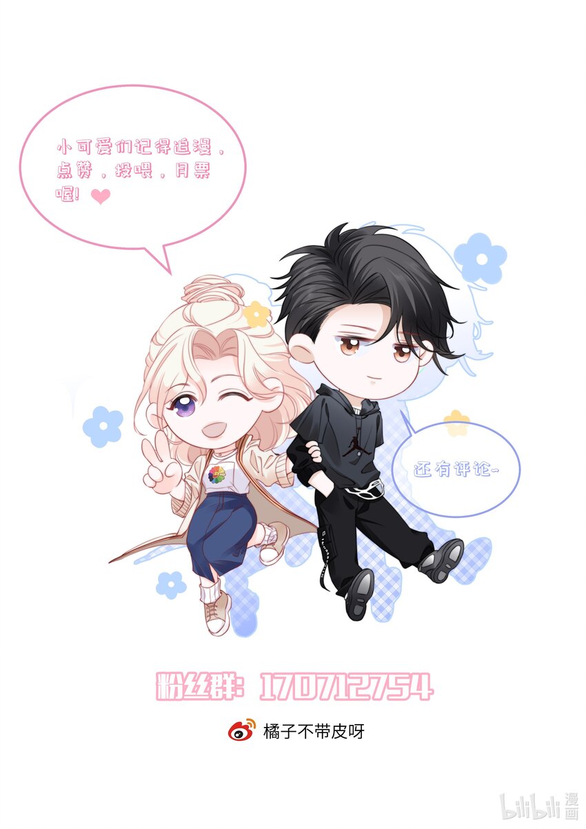 《言笑弯弯》015 这就认输了？ 第43页