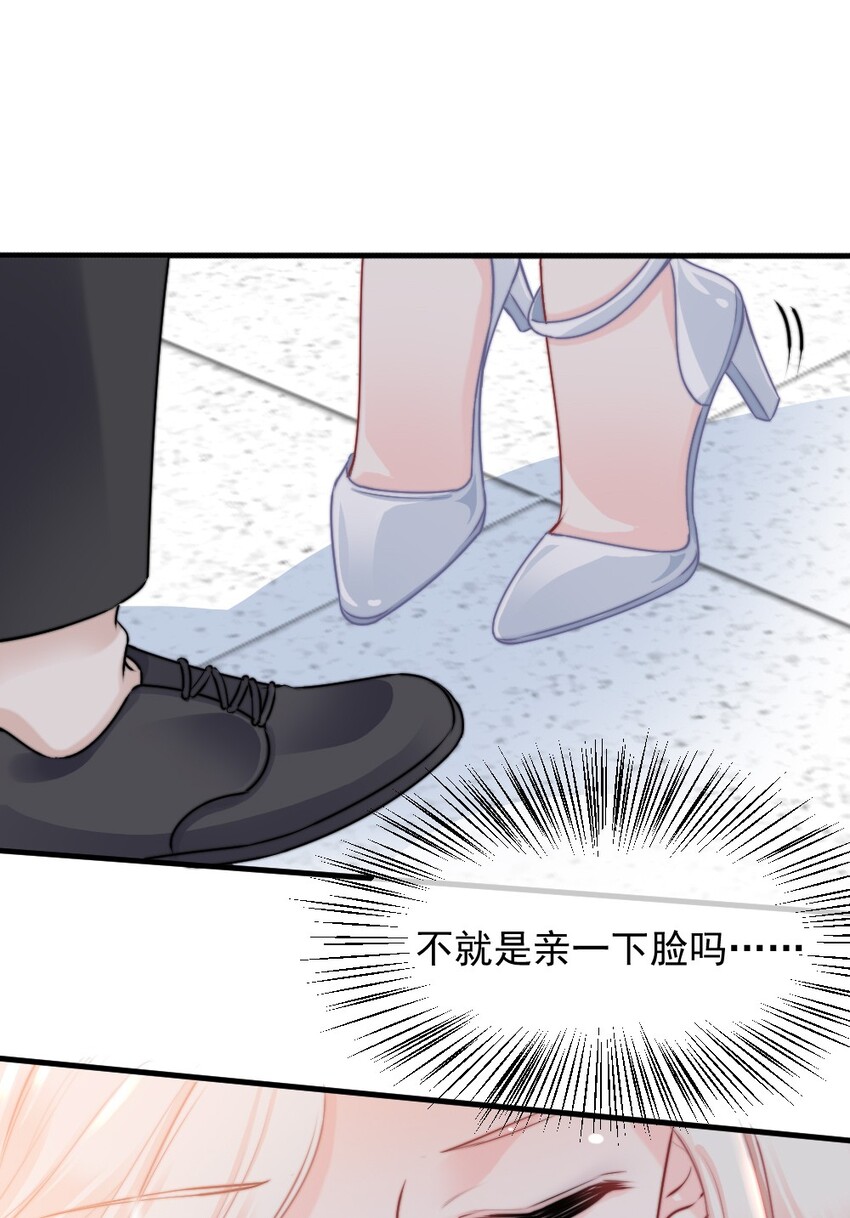 《言笑弯弯》015 这就认输了？ 第8页