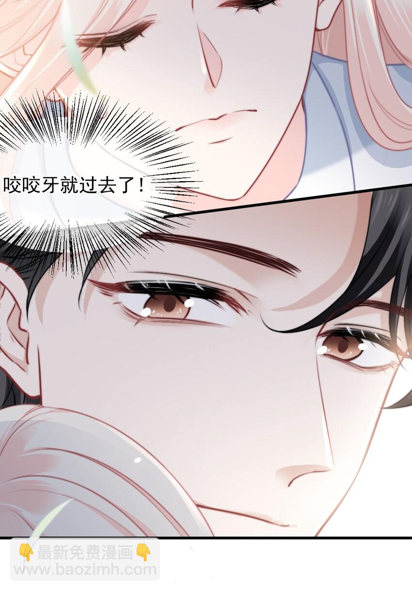 《言笑弯弯》015 这就认输了？ 第9页
