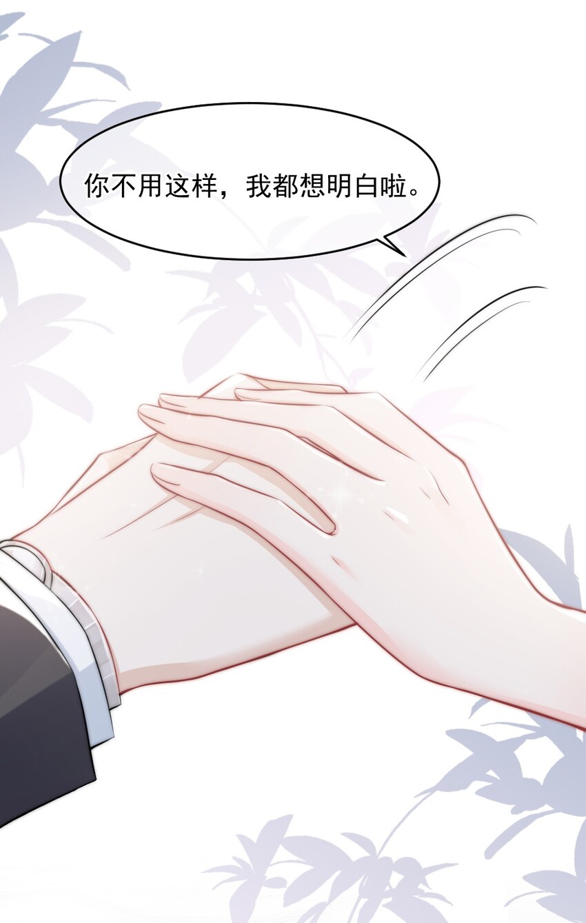 《言笑弯弯》013 试探 第11页